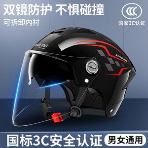 3C认证电动车头盔电瓶摩托车夏季防晒男女士四季通用安全帽半盔